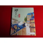 【鑽石城二手書店】115/02出版二刷 教師版 108課綱 國中 國文 2 一下 1下 習作 翰林出版34 教師用