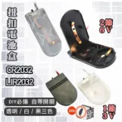 CR2032 LIR2032 鈕扣電池盒 兩節6V 1節3V 帶線帶蓋 帶開關電池盒