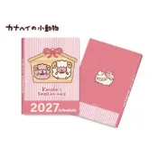 卡娜赫拉 2027 日誌本 手帳本 筆記本