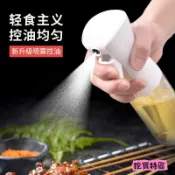 ⭐️限時特惠⭐️德國 plazotta 霧化玻璃噴油瓶 噴油罐油瓶玻璃油壺調味瓶油壺氣炸鍋噴霧瓶噴霧油瓶噴霧罐