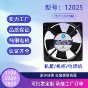 昕購商鋪 工廠定制12025交流風扇12cm220v金屬框變壓器服務器工業散熱風扇