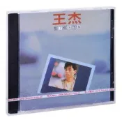王傑 忘了你忘了我 1988專輯唱片CD碟片