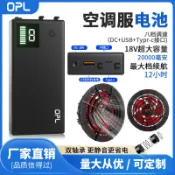 紫菀百貨店 18v空調服電池 風扇衣電源 雙滾珠無刷風扇 高轉速超靜音整套配件