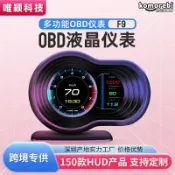 拾光藏寶閣 【OBD即插即用】HUD抬頭顯示器 車載顯示屏 多功能儀表 汽車改裝 液晶儀表 高清投影 行車資訊 時速轉速 水溫電壓 便攜安裝 適用多款車型