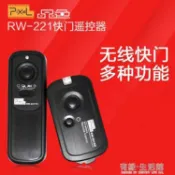 林之舍家居 品色RW-221佳能無線快門線5D4單反6D2 5D3 1DX 2 5DS 5DSR 5D2 6D 7D 7D2相機搖控Canon EOS 1DX2 I 【年終特惠】