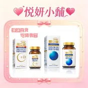 爆殺🔥免運 🎉孝親首禮 +D 型 增強版 200錠 貴賓區 優先出貨 關立固 300粒 🎉纸箱包装🎉