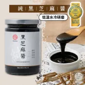 【真老麻油】 純黑芝麻醬 350g 一入   黑 芝麻 醬 抹醬 無添加 純素 烘焙 料理 醬料