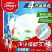 高露潔 Colgate 人體工學握柄 牙刷 高露潔牙刷 軟刷毛牙刷 軟毛牙刷 顏色隨機