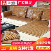 麻將涼蓆沙發墊客廳夏季坐墊夏天款竹涼墊實木竹墊席歐式冰絲防滑