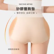 EFP大美人-2024新品❤️女神翹臀神器顯腰瘦曲線立顯植物黏膠矽膠豐胯貼臀貼~膚色(厚1.5CM)270g/一對入