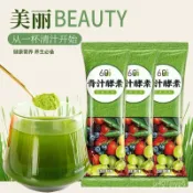 免運✨【全網超低價】最新日期 正品青汁粉  羽衣甘藍粉 巴西莓粉 黑咖啡 黃芪黨參豆漿粉代餐飲品 凍幹植物膳食粉