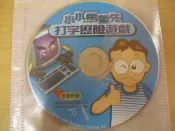 ※隨緣※絕版 草莓軟體：小小馬蓋先：打字歷險遊戲《一片裝》PC版㊣正版㊣值得收藏/光碟正常/裸片包裝．一片裝 199 元
