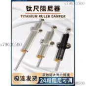 機車方向阻尼器 機車車頭穩定器 鈦尺 防甩頭轉向緩衝器 防甩頭平衡桿 摩托車國產ohlins鈦尺方向阻尼器春風鈴木錢江無