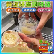隔日到貨💥蒜泥器蘸料碟 捻蒜器 蒜泥器 壓蒜器 搗蒜盒 攪蒜器 手動壓蒜器 家用撚蒜盒 蒜泥蘸料碟火鍋調味碟蒜泥研磨碟