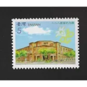 【無限】(950)(特505)二二八國家紀念館郵票1全(原膠上品)(專505)
