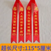 【桃園出貨】新車紅布條紅絲帶專業定製汽車紅繩4S店交車紅絲帶電動汽車紅飄帶