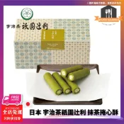 日本 京都人氣伴手禮 宇治茶祇園辻利 抹茶捲心酥 捲心餅 抹茶餅乾禮盒