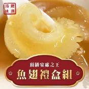 【海味嚴選】魚翅禮盒(湯+魚翅+保麗龍+提袋)／真魚翅／魚翅／排翅／上等魚翅／魚翅湯／禮盒／年菜／送禮／海鮮宅配