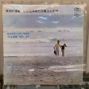 [鳴曲音響] 精選世界上不同凡響音樂 - 今日音樂Vol.23(國賓黑膠唱片)