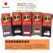 76尚宏 日本製 東洋紡織 羊毛襪 厚款發熱 安哥拉羊毛 保暖襪 發熱襪 吸濕發熱 毛襪 雪靴襪 發熱襪 保溫襪 室內襪