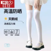⚡限時特價⚡ 冰感過膝襪女夏季薄款防曬長筒襪蘿莉jk襪子天鵝絨小腿壓力瘦腿襪 Q4LD