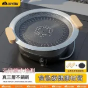 COOKIE 百貨嚴選🔥304不鏽鋼烤盤  戶外韓式露營  家用電磁爐  超厚不粘鍋  0塗層  燒烤盤圓形