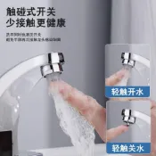 萬向水龍頭 起泡器 水龍頭 漱口 起泡器 過濾器 延伸器 延長器水龍頭起泡器按壓觸控開關節水嘴頭廚房面盆省水閥防濺減壓省