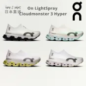 【how2select 】On LightSpray Cloudmonster 3 Hyper ｜大緩衝.緩衝.輕量