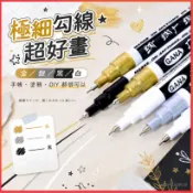臺灣出貨✨馬克筆✨學生 辦公 熒光筆 水彩筆 繪畫 塗鴉 油漆筆高光繪圖筆記號筆金色簽名筆極細針管彩筆勾線筆diy馬克筆