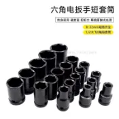 台灣出貨 帶發票 1/2電動扳手短套筒六角38mm小風炮短套筒頭8-32大飛氣動風批套筒