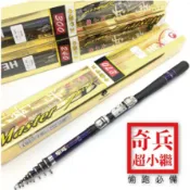 【哈釣🎣休閒館 】☀ 合興 HEXING 奇兵 超小繼 偷跑萬用小繼竿 🔥