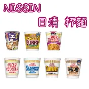 日本 Nissin 日清 杯麵系列 海鮮/醬油/泰式酸辣/起司咖哩/北海道牛奶 日本泡麵 即食