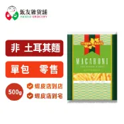 【飯友雜貨舖】常春藤 筆尖麵 義大利麵 500g｜Penne 斜管麵 筆管麵 非土耳其麵