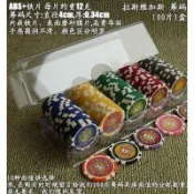協貿國際日用品生活館 100碼拉斯維加斯籌碼幣透明盒裝德州撲克麻將籌碼