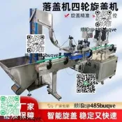 字動懸蓋機塑膠瓶玻璃瓶羅紋蓋鎖蓋機塑膠蓋壓頭封口擰蓋機壓蓋機