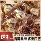 👑零食倉👑網紅爆款💕金莎巧克力味爆漿夾心 零食批發 喜糖 結婚慶糖烘焙巧 獨立小包裝