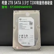 Seagate/希捷 ST2000NM0055 2T SATA 7.2K 3.5寸企業級FU務器硬盤