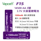 💥 原裝 Vapcell Soshine 14500 AA 3號 3.7V 鋰電池 3A 7A 10A持續放電真實容量