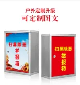 木語家居 掛墻意見箱 意見箱不銹鋼信箱掛墻投訴建議箱舉報箱戶外信報箱帶鎖室外免打孔防水樂捐箱捐款箱報紙箱選票箱郵箱免費定制【MJ16064】