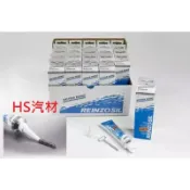 HS汽材 德國 REINZOSIL 免擠式墊片膠 耐高溫300度/汽缸膠/墊片膠/密封膠/免墊膠/迫緊膠