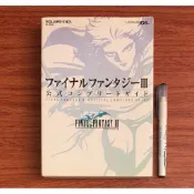 NDS 最終幻想3 最終幻想III 太空戰士 完全通關書 官方正版日文攻略書 公式攻略本 任天堂