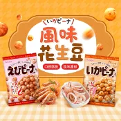Kasugai 春日井 花生豆 (62g) 豆果子／豆菓子 下酒菜 嘴殘 零食 日本 辦公室【小三美日】DS020607