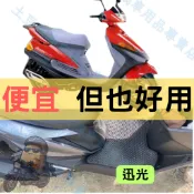 【YAMAHA】迅光 機車腳踏墊 EVA腳踏 踏墊 排水腳踏墊 防水 集塵 機車