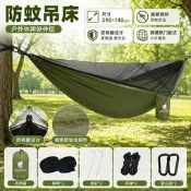 大空間吊床戶外防側翻鞦韆公園露營防蚊蟲降落傘面料蚊帳吊床熱賣#葡東