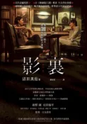 Kobo 影裏（電影書衣版）