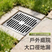 『哆啦A夢百寶袋』👀下殺戶外庭院子304不鏽鋼防臭地漏110管160加大尺寸口徑排量室外花園