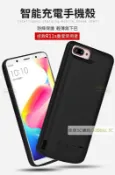 全球3C通訊 【4%點數】最新款 OPPO R11s Plus 充電殼 背蓋充 電池 可充電保護殼 背夾電源 背夾電池 無線充電 行動電源