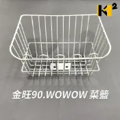 材料王⭐🇹🇼台灣製造 金旺90 金旺100 WOWOW 旺旺 娃娃 新金旺 復古 經典 白色 菜籃 置物籃 籃子