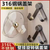 寶承齊百貨 不銹鋼316鍋蓋架壁掛式吸盤免打孔廚房置物架子305菜板砧板