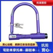 🎀台灣爆款🎀電動車鎖C級摩托車鎖自行車鎖三輪車鎖電瓶車U型鎖防盜鎖抗液壓剪